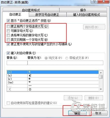 Word怎么取消首字母大写设置