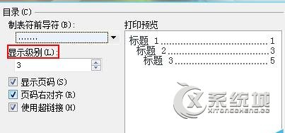 WPS文档怎么自动创建目录