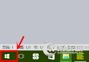 Win10怎么切换账户 Win10账户怎么注销