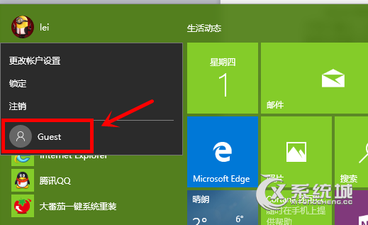 Win10怎么切换账户 Win10账户怎么注销