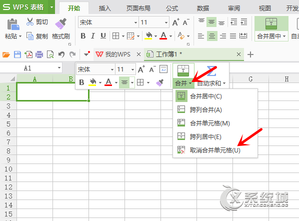 WPS怎么合并单元格和解除合并