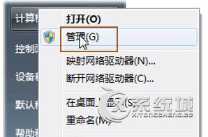 Win7磁盘怎么重新分区 不重装系统怎么重新分区