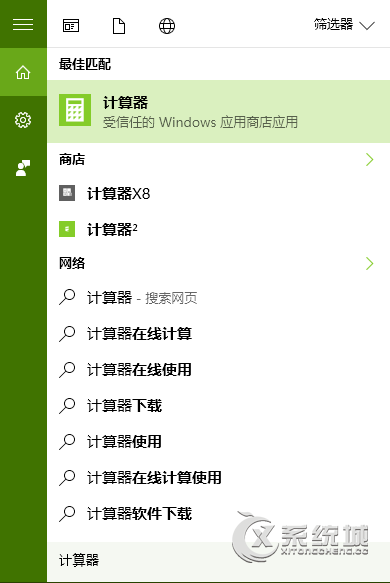 Win10的计算器在哪 Win10怎么打开计算器