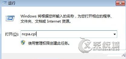 Win7蓝屏报错0x0000040怎么解决