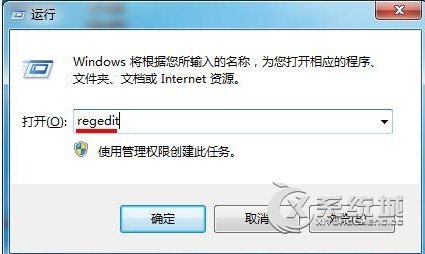 Win7系统搜索功能无法使用怎么办