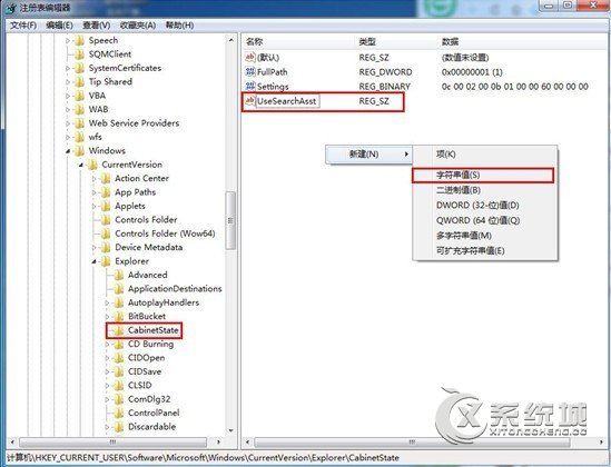 Win7系统搜索功能无法使用怎么办