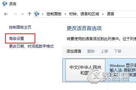 Win10系统怎么隐藏语言栏