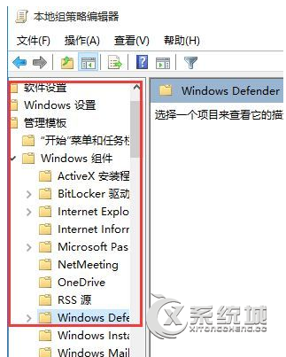 如何关闭Win10系统自带的杀毒软件