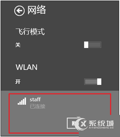 Win8.1系统怎么将公用网络改为专用网络