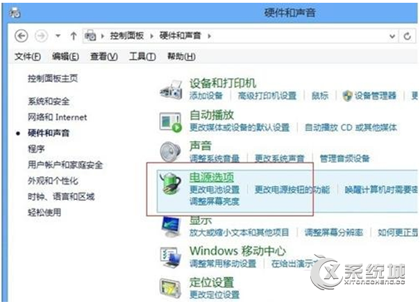 Win8系统怎么关闭快速启动功能