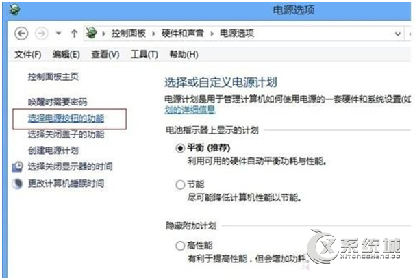 Win8系统怎么关闭快速启动功能