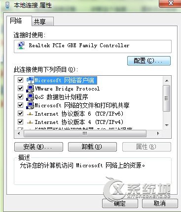 Win7电脑上网速度慢解决方法 网卡工作模式设置教程