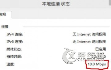 Win7电脑上网速度慢解决方法 网卡工作模式设置教程