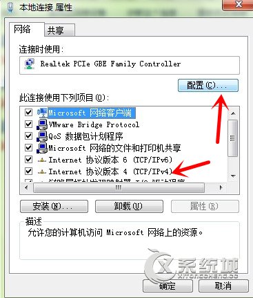 Win7电脑上网速度慢解决方法 网卡工作模式设置教程