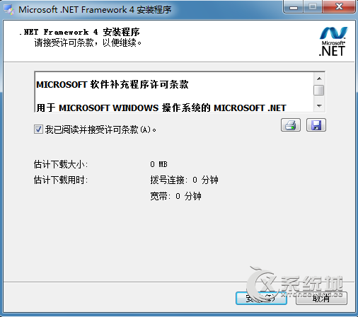 Win7安装软件提示程序错误0X000007B的解决方法