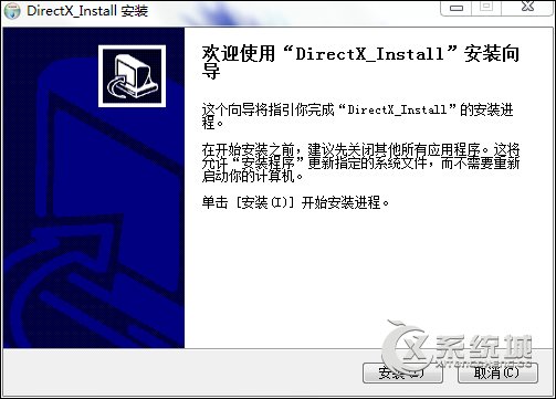 Win7安装软件提示程序错误0X000007B的解决方法