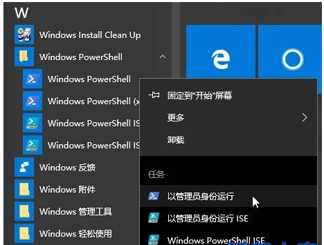 Win10内置软件和应用卸载教程