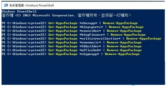 Win10内置软件和应用卸载教程