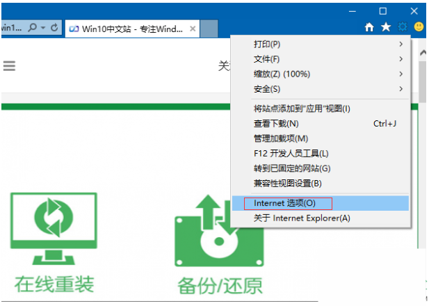 打开网页时弹出“脱机工作”的解决方法