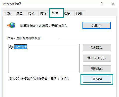 打开网页时弹出“脱机工作”的解决方法