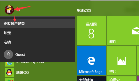 Win10怎么自定义头像 Win10账户头像设置方法