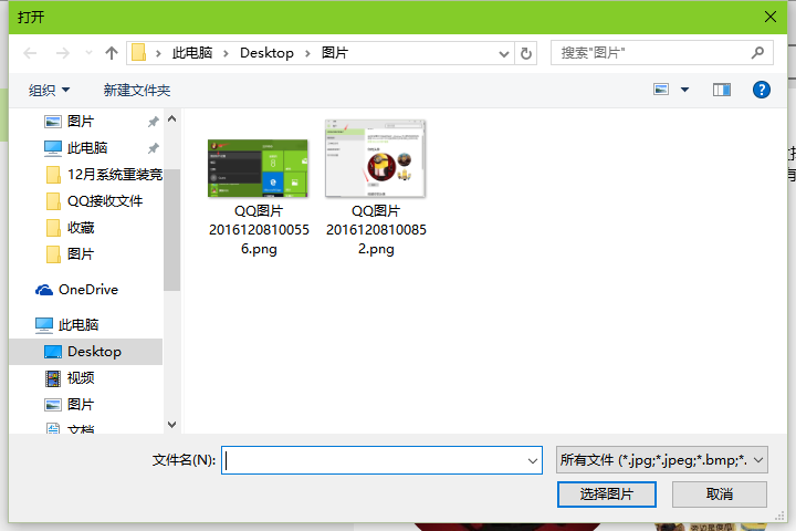 Win10怎么自定义头像 Win10账户头像设置方法