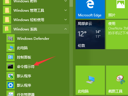 Win10系统用指令备份和恢复驱动的方法