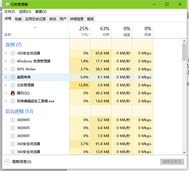 开机后看不到桌面的解决方法