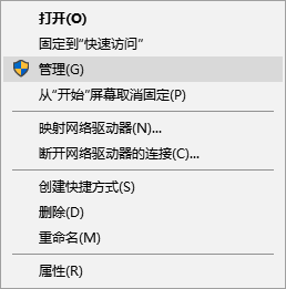 Win10系统卸载驱动程序的方法