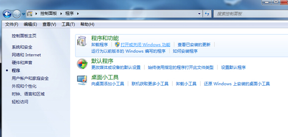 Win7系统开始菜单中的搜索框消失的解决方法