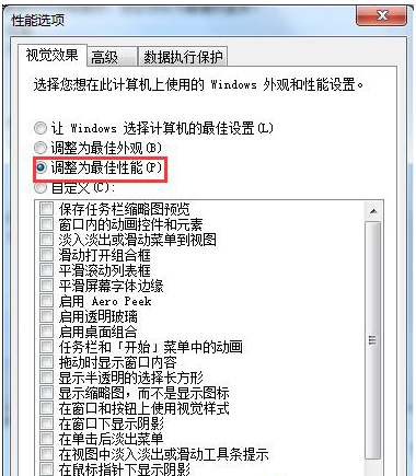 Win7任务栏卡住的解决方法