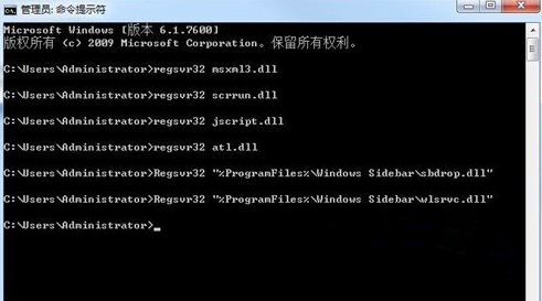 Win7桌面小工具无法使用解决方法