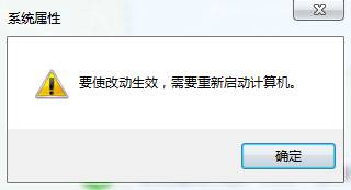 Win7每次开机都弹出性能选项的解决方法