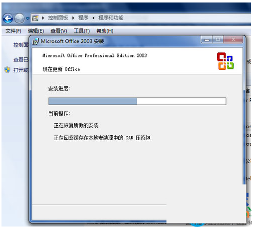 Win7系统Excel表格打不开的解决方法