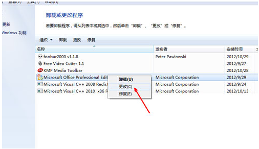 Win7系统Excel表格打不开的解决方法