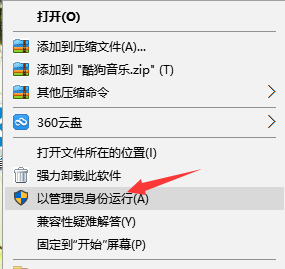 Win7安装Flash提示无法注册的解决方法