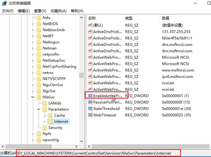 Win10系统每次开机都弹出msn中文网的解决方法