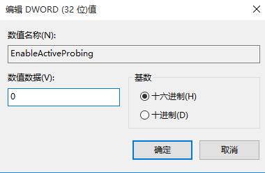 Win10系统每次开机都弹出msn中文网的解决方法