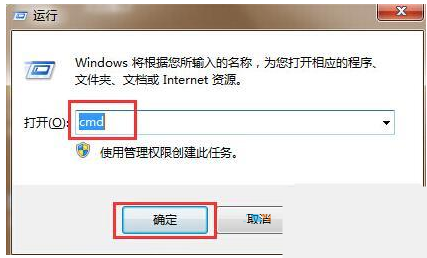 Win7系统总是弹出安全警告的解决方法