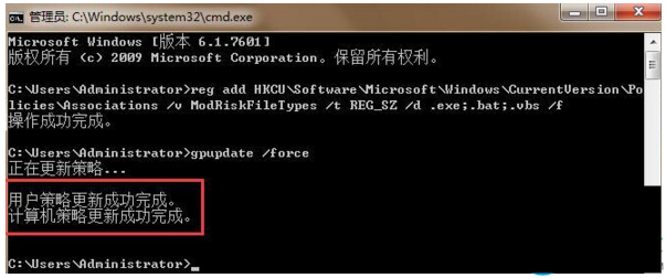 Win7系统总是弹出安全警告的解决方法