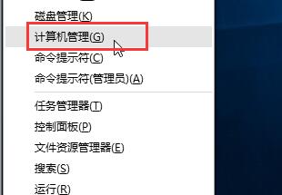 Win10鼠标自己乱动的解决方法