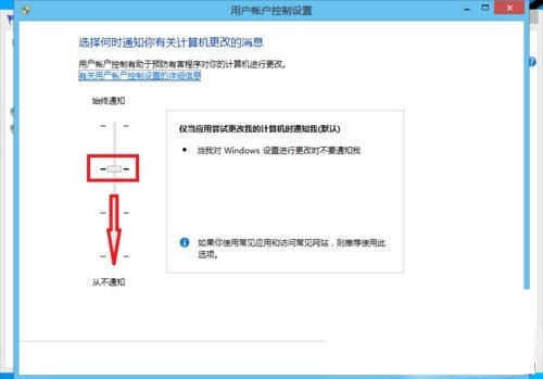 Win8系统总是弹出用户账户控制的解决方法