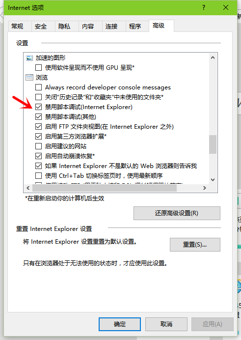 Win7浏览器运行脚本卡死的解决方法