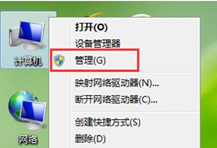 Win8音频服务未运行解决方法