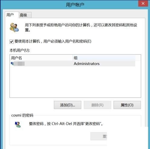 Win8系统取消用户开机密码的方法