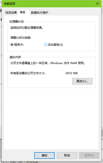 Win8虚拟内存设置方法 虚拟内存设多大合适