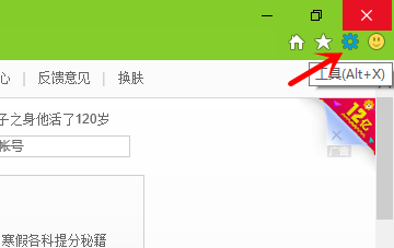 Win10查看电脑IE浏览器版本的方法