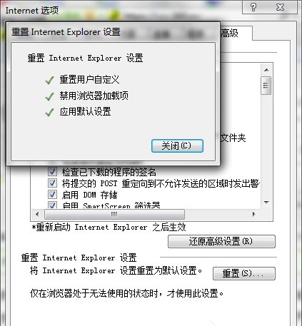 IE浏览器如何重置 将IE浏览器恢复为初始状态的方法