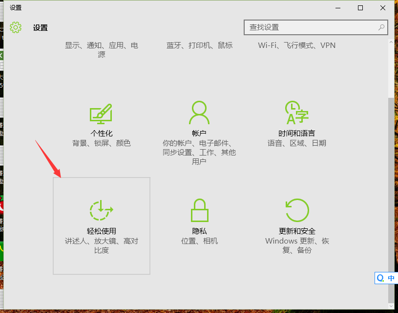 Win10光标大小的设置方法