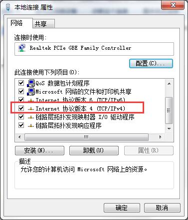 Win7系统DNS错误的解决方法